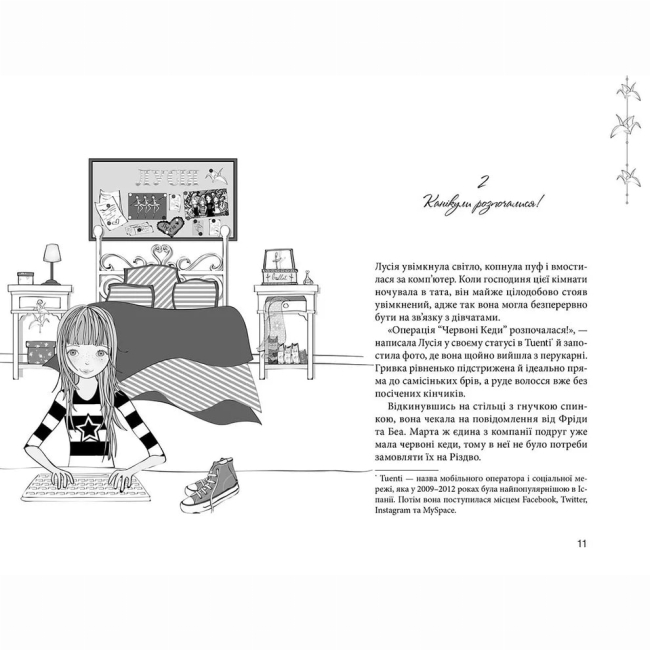 Художественная литература для детей (7-13 лет) - Книжка «Клуб червоних кедів. Книга 1»  (9786176796749)#5