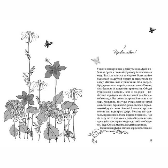 Художественная литература для детей (7-13 лет) - Книжка «Клуб червоних кедів. Подруги forever! Книга 2» (9786176795551)#2