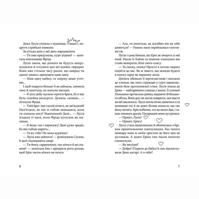 Художественная литература для детей (7-13 лет) - Книжка «Клуб червоних кедів. Подруги forever! Книга 2» (9786176795551)#3