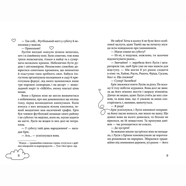 Художественная литература для детей (7-13 лет) - Книжка «Клуб червоних кедів. Подруги forever! Книга 2» (9786176795551)#4