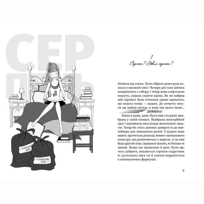 Художественная литература для детей (7-13 лет) - Книжка «Клуб червоних кедів. Усе заради мрії. Книга 3» (9786176797869)#2