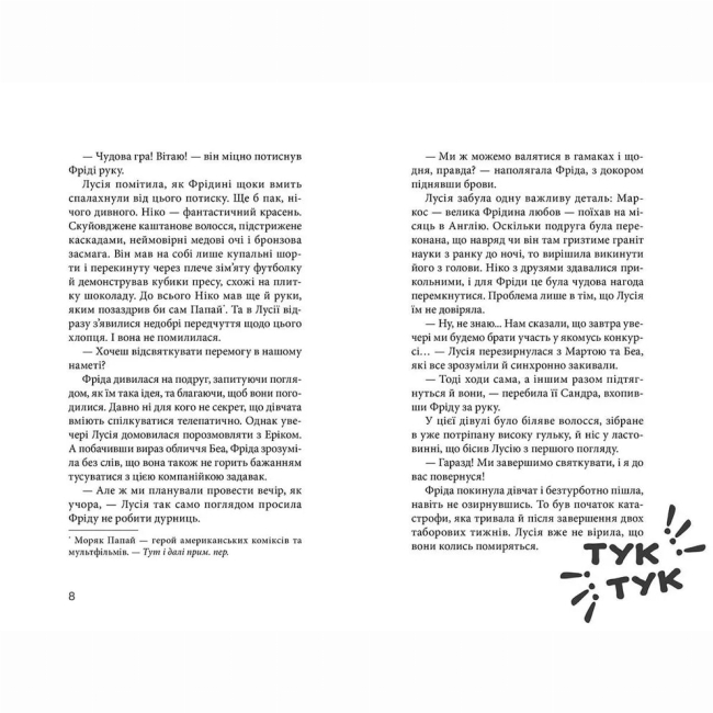 Художественная литература для детей (7-13 лет) - Книжка «Клуб червоних кедів. Усе заради мрії. Книга 3» (9786176797869)#4