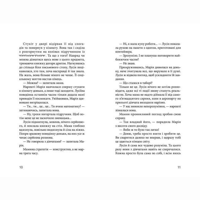 Художественная литература для детей (7-13 лет) - Книжка «Клуб червоних кедів. Усе заради мрії. Книга 3» (9786176797869)#5