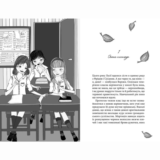 Художественная литература для детей (7-13 лет) - Книжка «Клуб червоних кедів. Ми the best! Книга 4» (9786176798071)#2