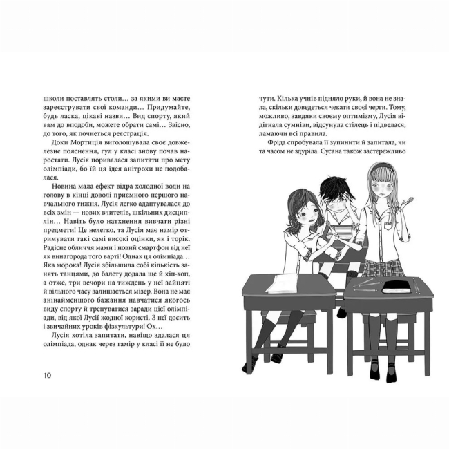 Художественная литература для детей (7-13 лет) - Книжка «Клуб червоних кедів. Ми the best! Книга 4»  (9786176798071)#5