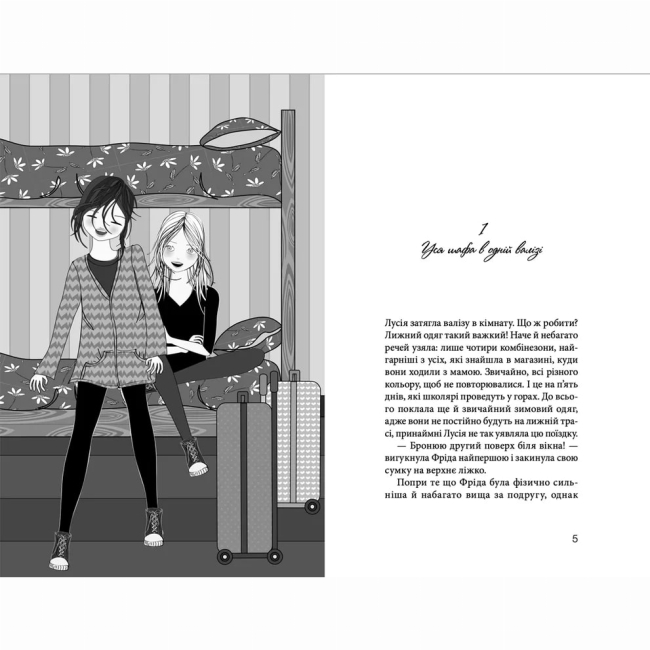 Художня література для дітей (7-13 років) - Книжка «Клуб червоних кедів. Неймовірний тиждень. Книга 5» (9786176799283)#2