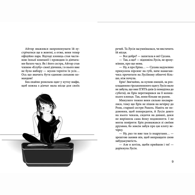 Художня література для дітей (7-13 років) - Книжка «Клуб червоних кедів. Неймовірний тиждень. Книга 5» (9786176799283)#4