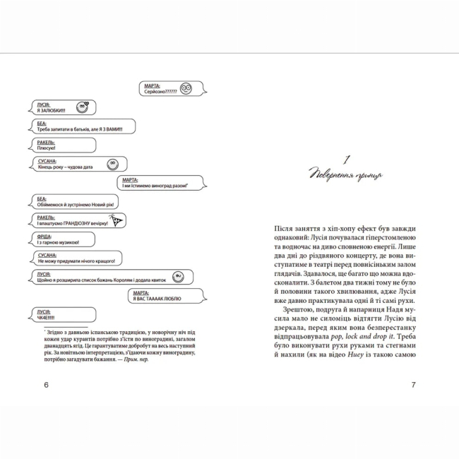 Художественная литература для детей (7-13 лет) - Книжка «Клуб червоних кедів. Світ — наш! Книга 6» (9789666799787)#2