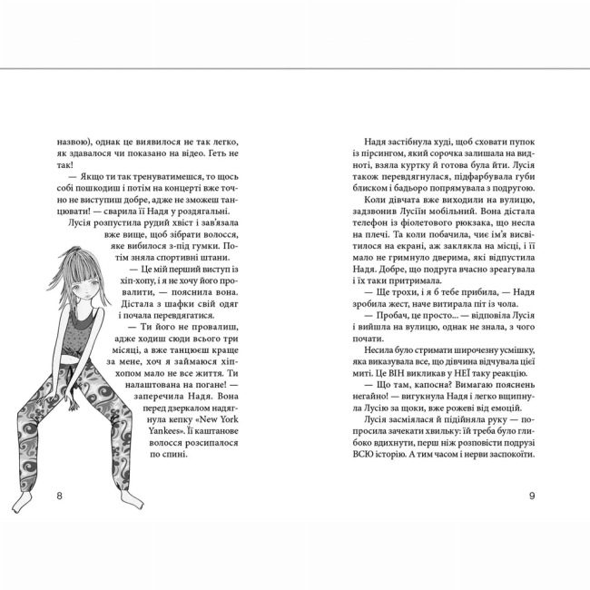 Художественная литература для детей (7-13 лет) - Книжка «Клуб червоних кедів. Світ — наш! Книга 6» (9789666799787)#3