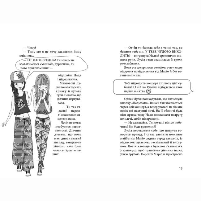 Художественная литература для детей (7-13 лет) - Книжка «Клуб червоних кедів. Світ — наш! Книга 6» (9789666799787)#5