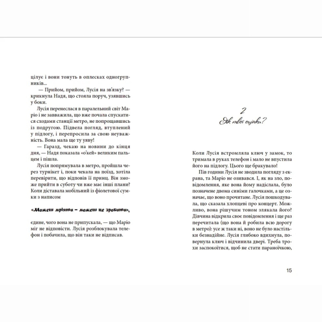 Художественная литература для детей (7-13 лет) - Книжка «Клуб червоних кедів. Світ — наш! Книга 6» (9789666799787)#6