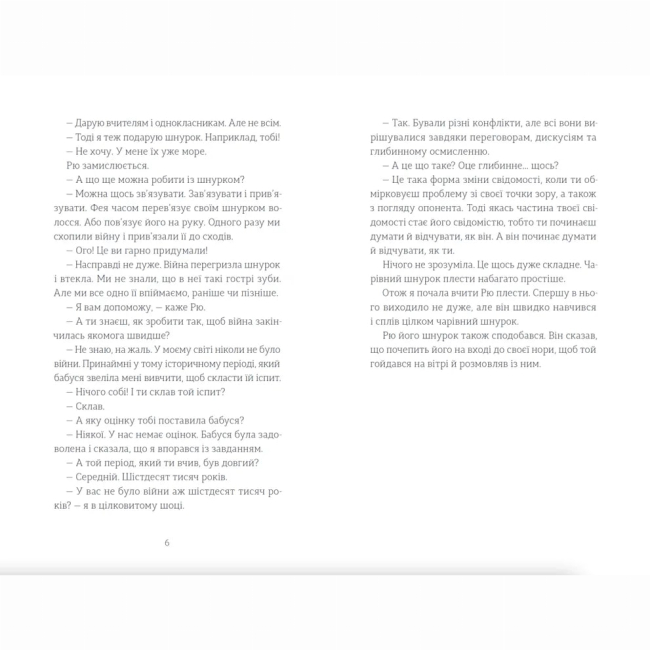 Художня література для дітей (7-13 років) - Книжка «Ми повертаємось додому»  (9789664483213)#3