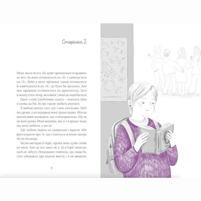 Художня література для дітей (7-13 років) - Книжка «Ми повертаємось додому»  (9789664483213)#4