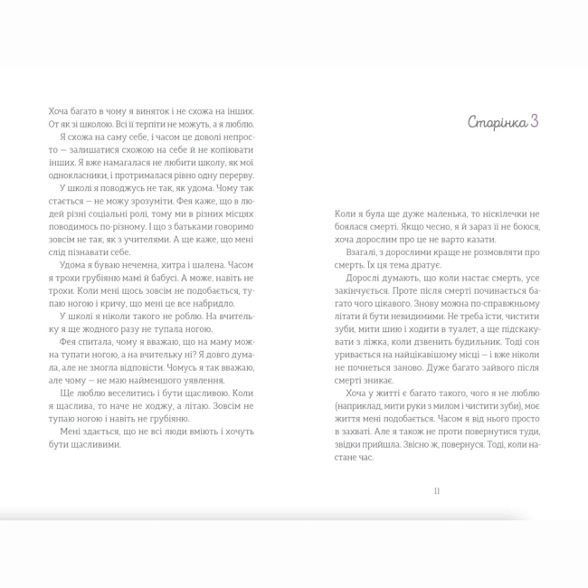 Художня література для дітей (7-13 років) - Книжка «Ми повертаємось додому»  (9789664483213)#5