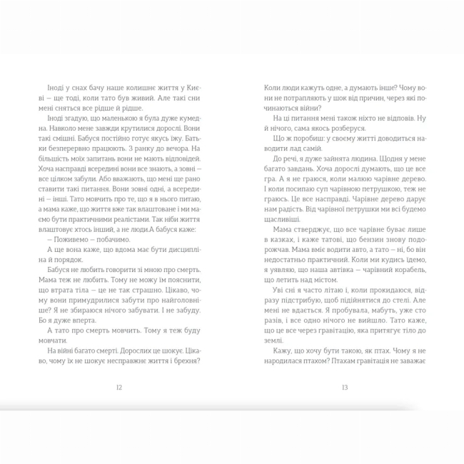 Художня література для дітей (7-13 років) - Книжка «Ми повертаємось додому»  (9789664483213)#6