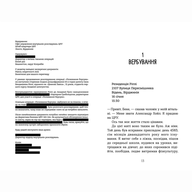 Художня література для дітей (7-13 років) - Книжка «Шпигунська школа» (9789664481721)#2