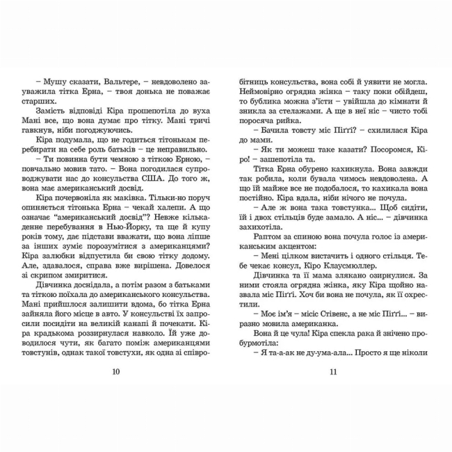 Пізнавальні книги (4-10 років) - Книжка «Кіра й таємниця бублика»  (9789662909456)#4