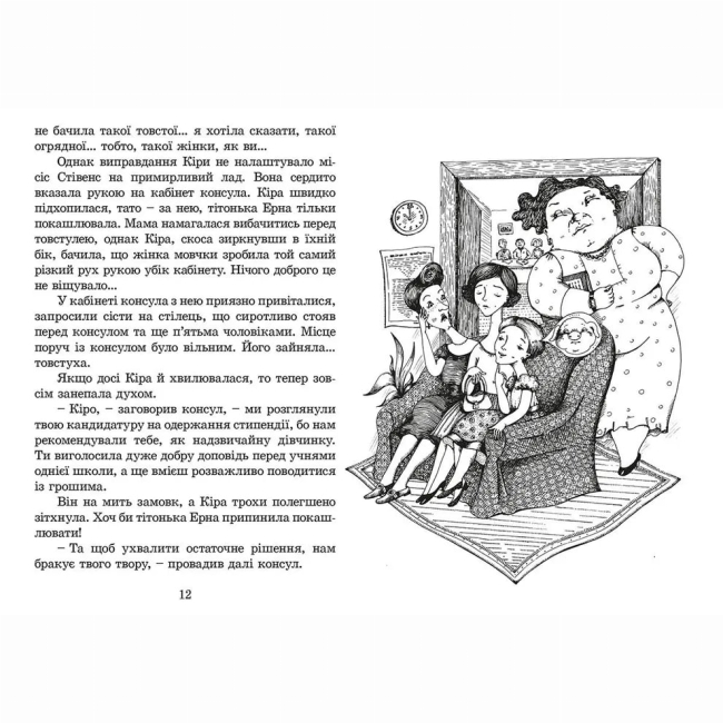 Пізнавальні книги (4-10 років) - Книжка «Кіра й таємниця бублика»  (9789662909456)#5