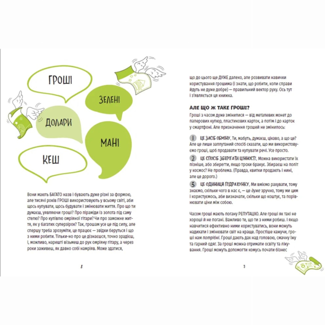 Познавательные книги (4-10 лет) - Книжка «КЕШ»  (9789664480168)#2