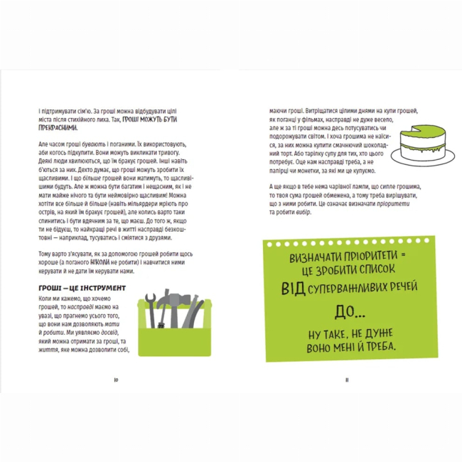 Познавательные книги (4-10 лет) - Книжка «КЕШ»  (9789664480168)#3