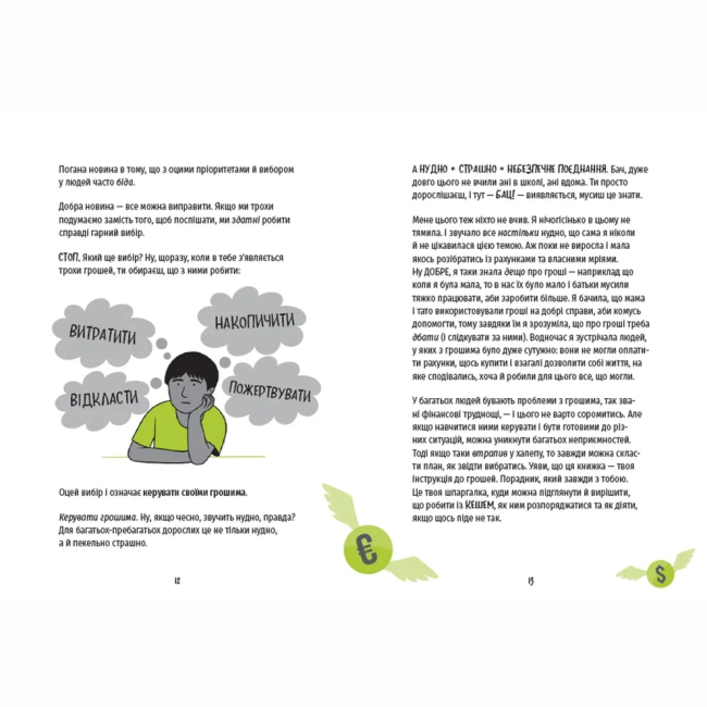 Познавательные книги (4-10 лет) - Книжка «КЕШ»  (9789664480168)#4