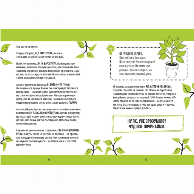 Познавательные книги (4-10 лет) - Книжка «КЕШ»  (9789664480168)#5