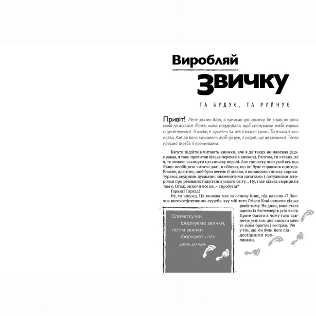 Подростковая литература (14+ лет) - Книжка «7 звичок високоефективних підлітків» (9786176791645)#4