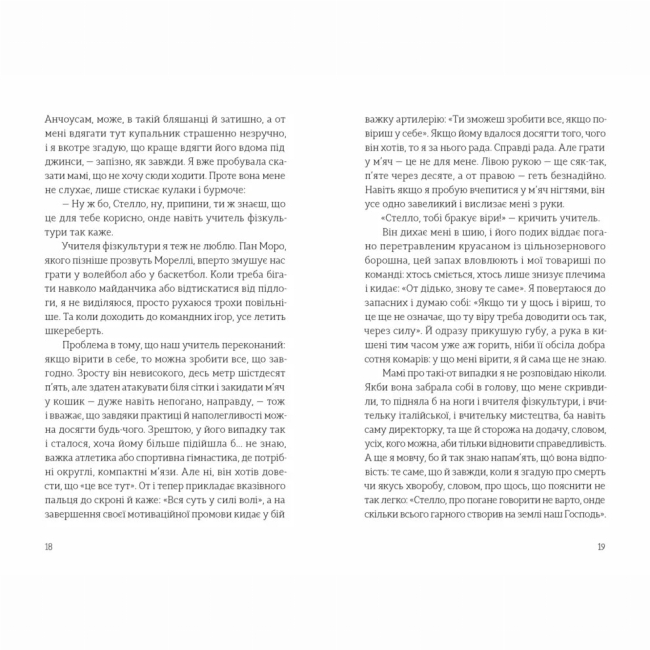 Художня література для дітей (7-13 років) - Книжка «Лавка складних речей» (9789664484685)#3