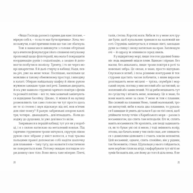 Художня література для дітей (7-13 років) - Книжка «Лавка складних речей» (9789664484685)#4