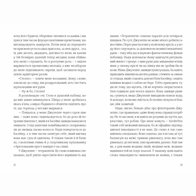 Художня література для дітей (7-13 років) - Книжка «Лавка складних речей» (9789664484685)#5