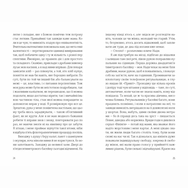 Художня література для дітей (7-13 років) - Книжка «Лавка складних речей»   (9789664484685)#6