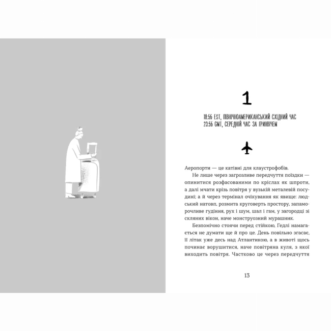 Подростковая литература (14+ лет) - Книжка «Статистична імовірність любові з першого погляду»  (9789664484104)#2