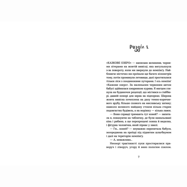 Подростковая литература (14+ лет) - Книжка «Знамениті також закохуються»  (9789664482575)#2