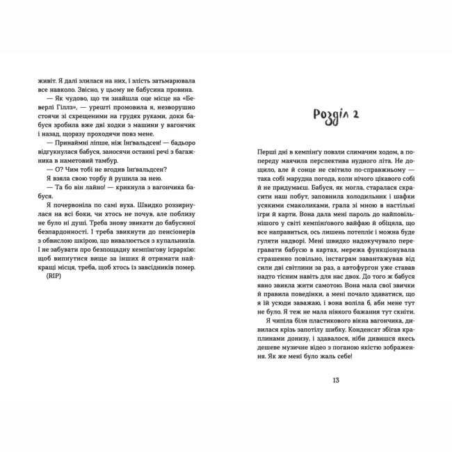 Подростковая литература (14+ лет) - Книжка «Знамениті також закохуються»  (9789664482575)#5