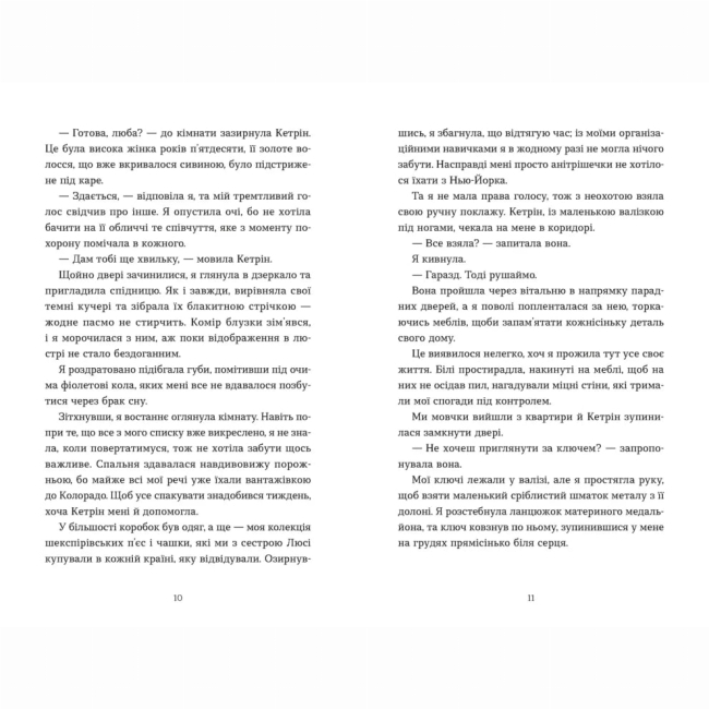 Подростковая литература (14+ лет) - Книжка «Моє життя з Волтерами»  (9789664484326)#2