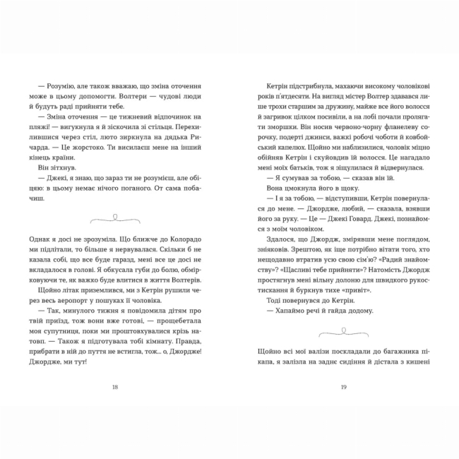 Подростковая литература (14+ лет) - Книжка «Моє життя з Волтерами»  (9789664484326)#6