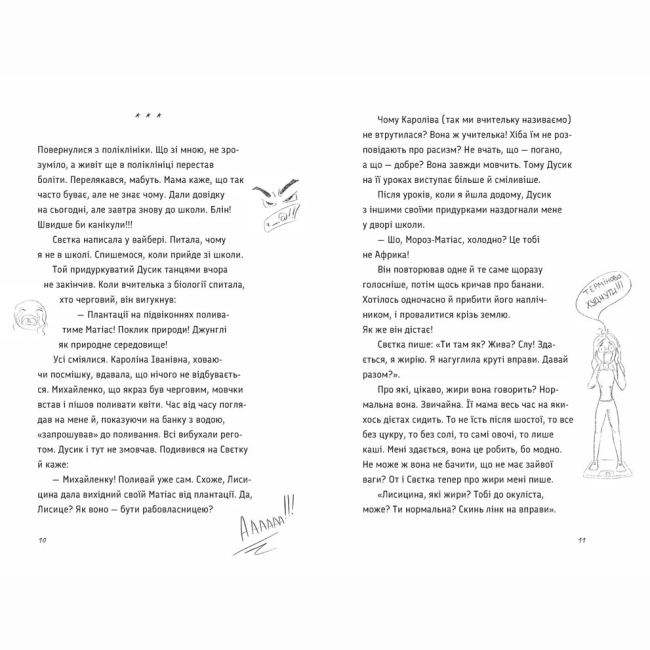 Підліткова література (14+ років) - Книжка «Під жовтим небом мрій» (9789664484555)#4