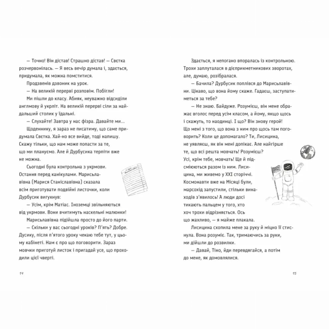 Підліткова література (14+ років) - Книжка «Під жовтим небом мрій»  (9789664484555)#6