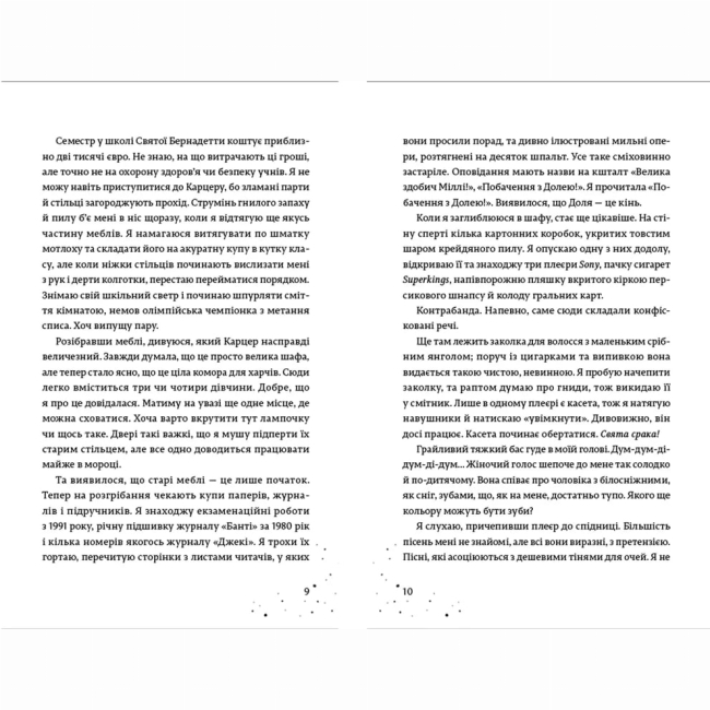 Подростковая литература (14+ лет) - Книжка «Наші приховані дари»  (9789666799824)#4