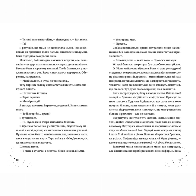 Подростковая литература (14+ лет) - Книжка «Дари, що зв’язують нас»  (9789664481073)#3