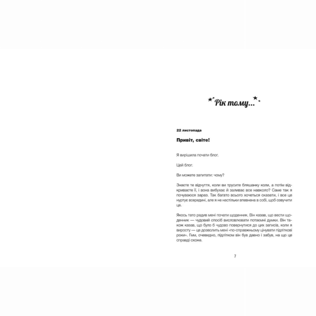 Подростковая литература (14+ лет) - Книжка «Дівчина Онлайн»  (9786176796190)#2