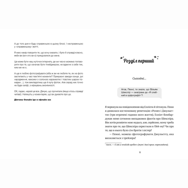 Подростковая литература (14+ лет) - Книжка «Дівчина Онлайн»  (9786176796190)#4