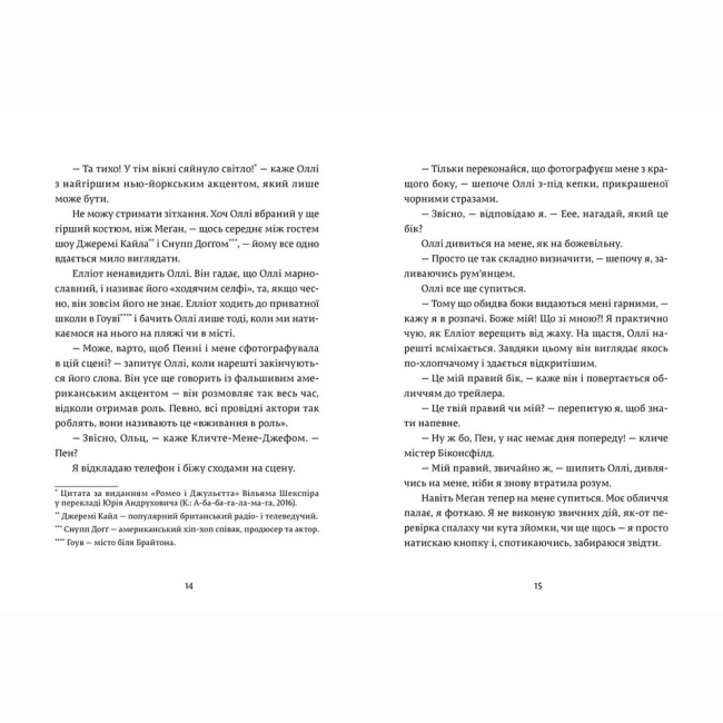 Подростковая литература (14+ лет) - Книжка «Дівчина Онлайн»  (9786176796190)#6