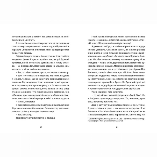 Подростковая литература (14+ лет) - Книжка «Дівчина онлайн у турне» (9786176797531)#3