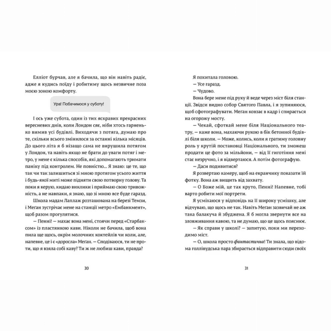 Подростковая литература (14+ лет) - Книжка «Дівчина онлайн. Соло»  (9786176798477)#3