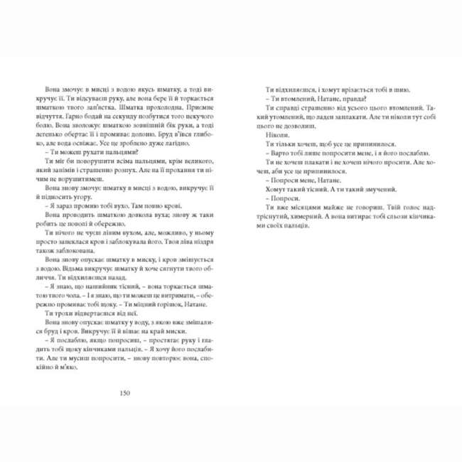 Подростковая литература (14+ лет) - Книжка «Напівлихий» (9786176790549)#3