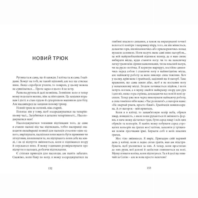 Подростковая литература (14+ лет) - Книжка «Напівлихий» (9786176790549)#4