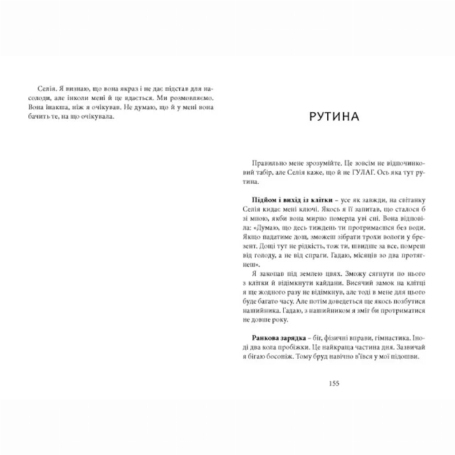 Подростковая литература (14+ лет) - Книжка «Напівлихий» (9786176790549)#5