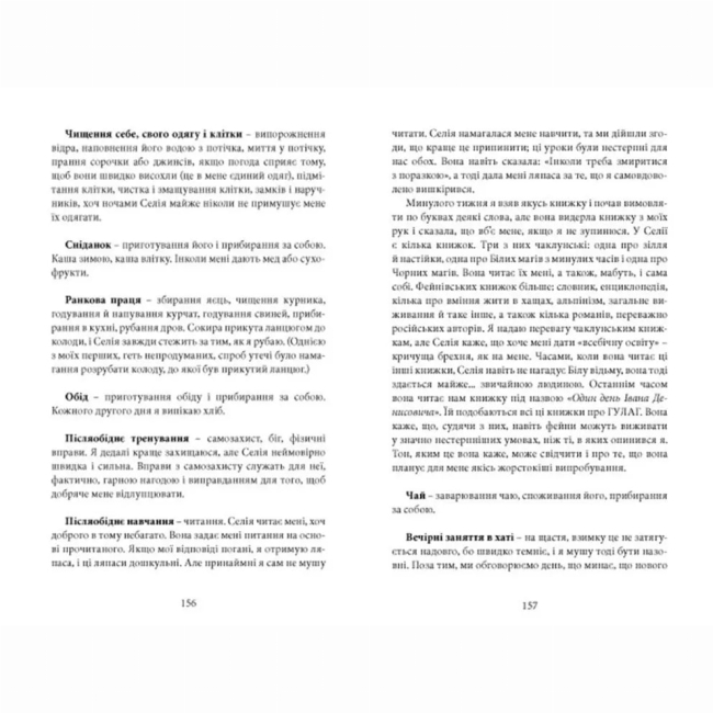 Подростковая литература (14+ лет) - Книжка «Напівлихий» (9786176790549)#6