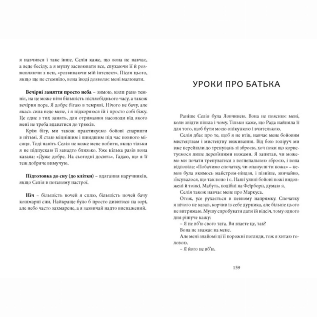 Подростковая литература (14+ лет) - Книжка «Напівлихий»  (9786176790549)#7